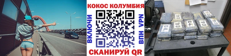 КОКАИН Перу  хочу   Новохопёрск 