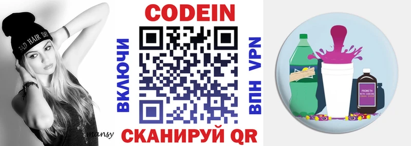 Кодеин Purple Drank  KRAKEN маркетплейс  Новохопёрск 