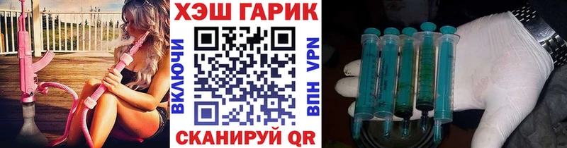 ГАШ VHQ Новохопёрск