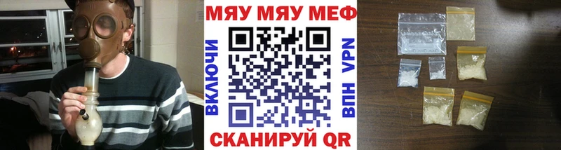 МЕФ кристаллы Новохопёрск